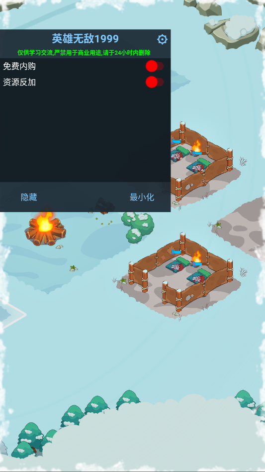 ����ʱ�������������޸�����Icy Villagev4.5.0 ����˼��