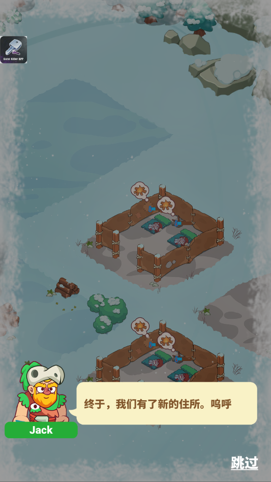 ����ʱ�������������޸�����Icy Villagev4.5.0 ����˼��