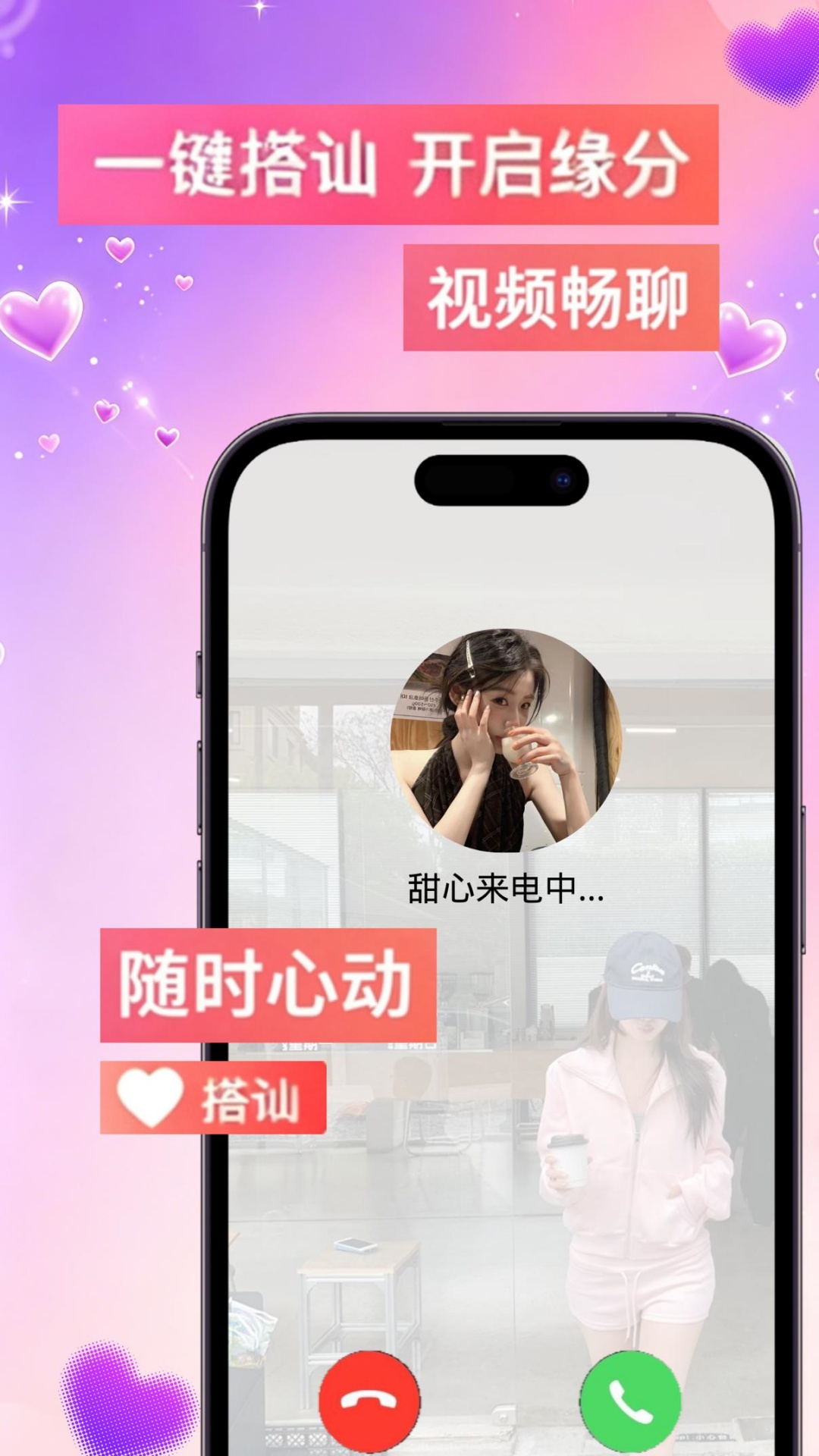 ����ͬ���罻app���°�v1.0.1 ��׿��