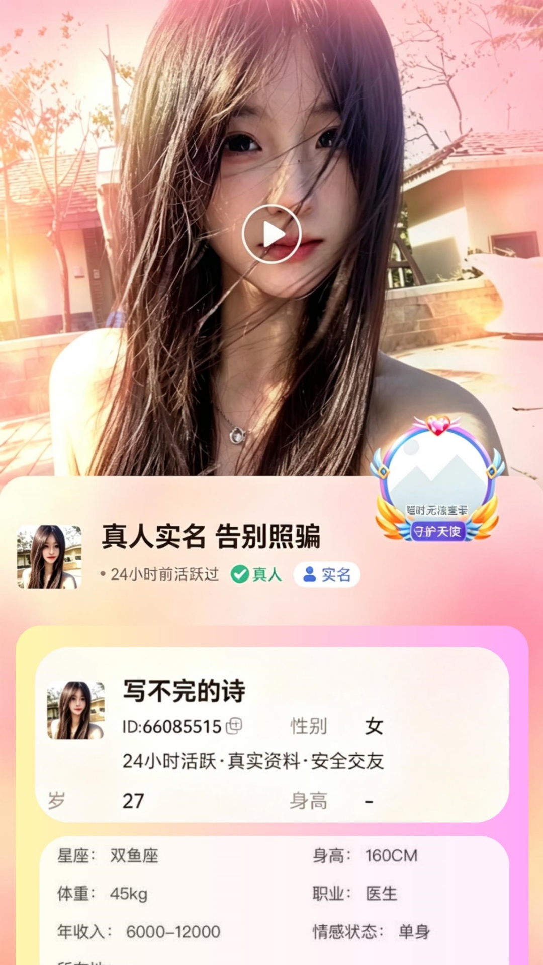 ����ͬ���罻app���°�v1.0.1 ��׿��