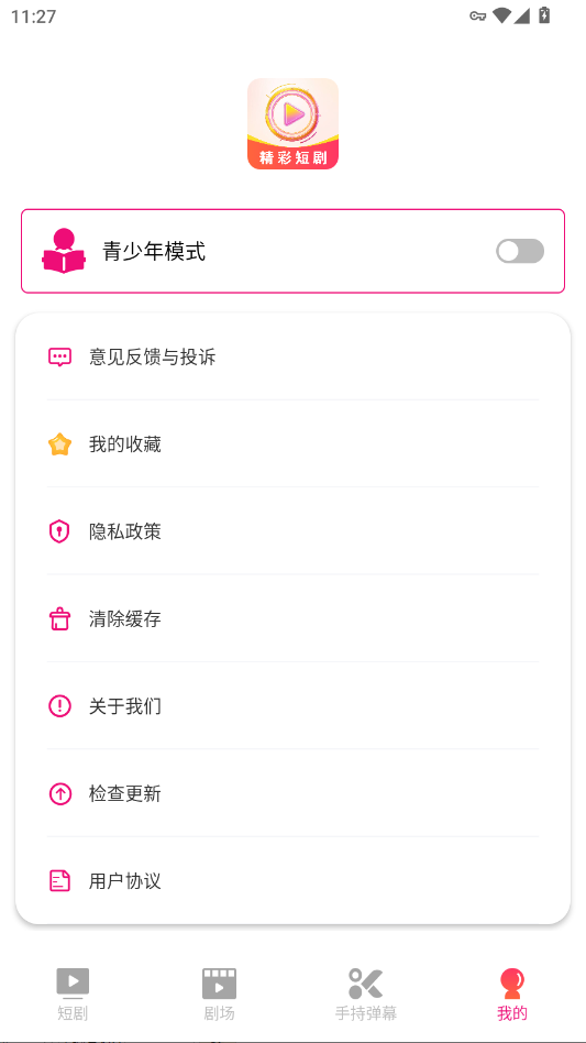 ��ѿ�ȫ���̾��ֻ���v1.0.0 ���°�