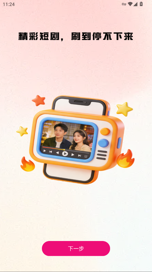 ��ѿ�ȫ���̾��ֻ���v1.0.0 ���°�