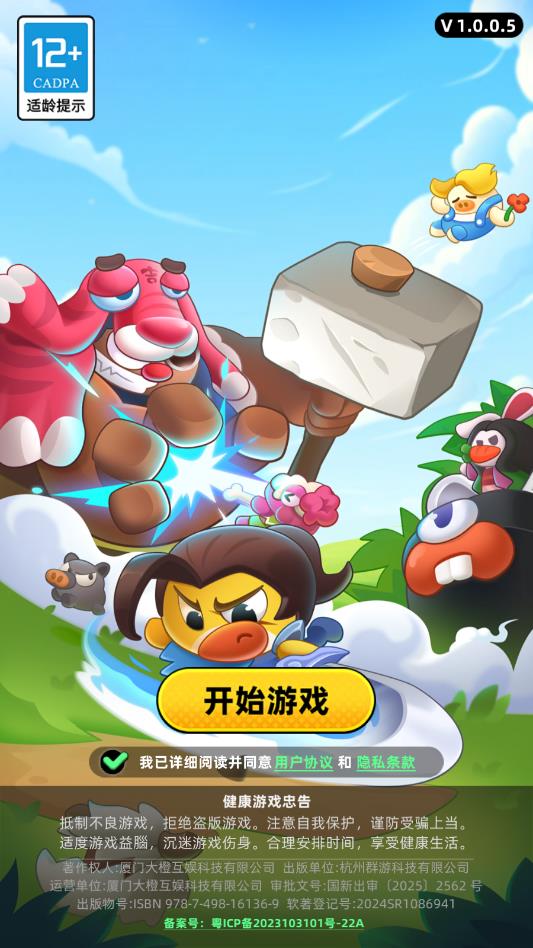 ȫ���������ιٷ���v1.0.0 ��׿��