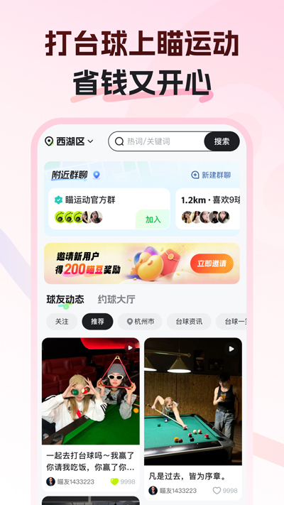 ���˶�app���°汾v1.1.0 �ٷ���