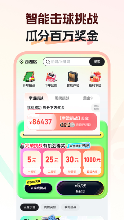 ���˶�app���°汾v1.1.0 �ٷ���