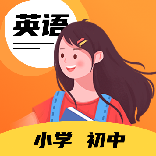 Ӣ������app�ٷ���v2.1.3 �ֻ���