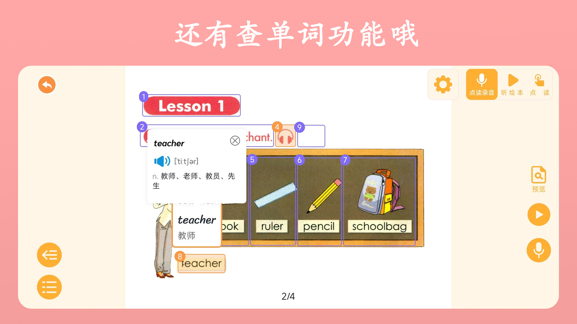 Ӣ������app�ٷ���v2.1.3 �ֻ���