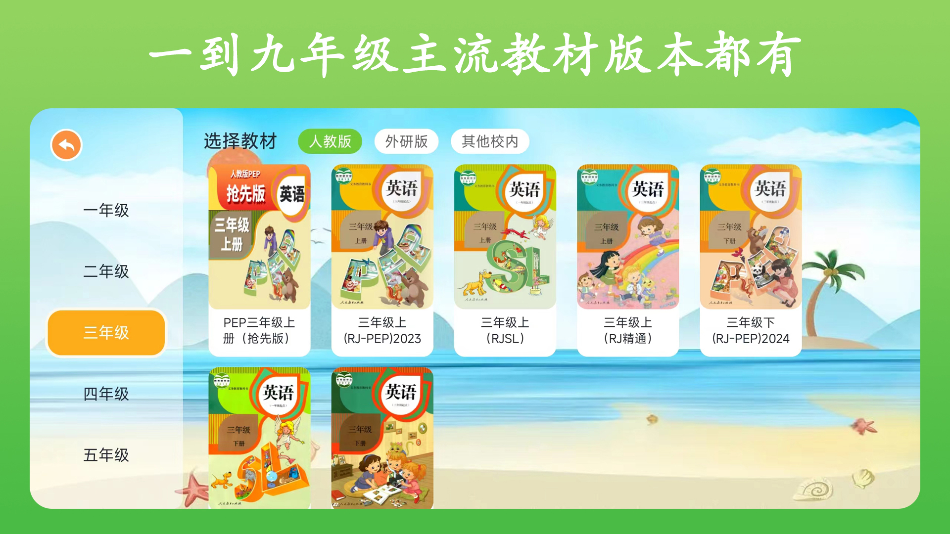 Ӣ������app�ٷ���v2.1.3 �ֻ���