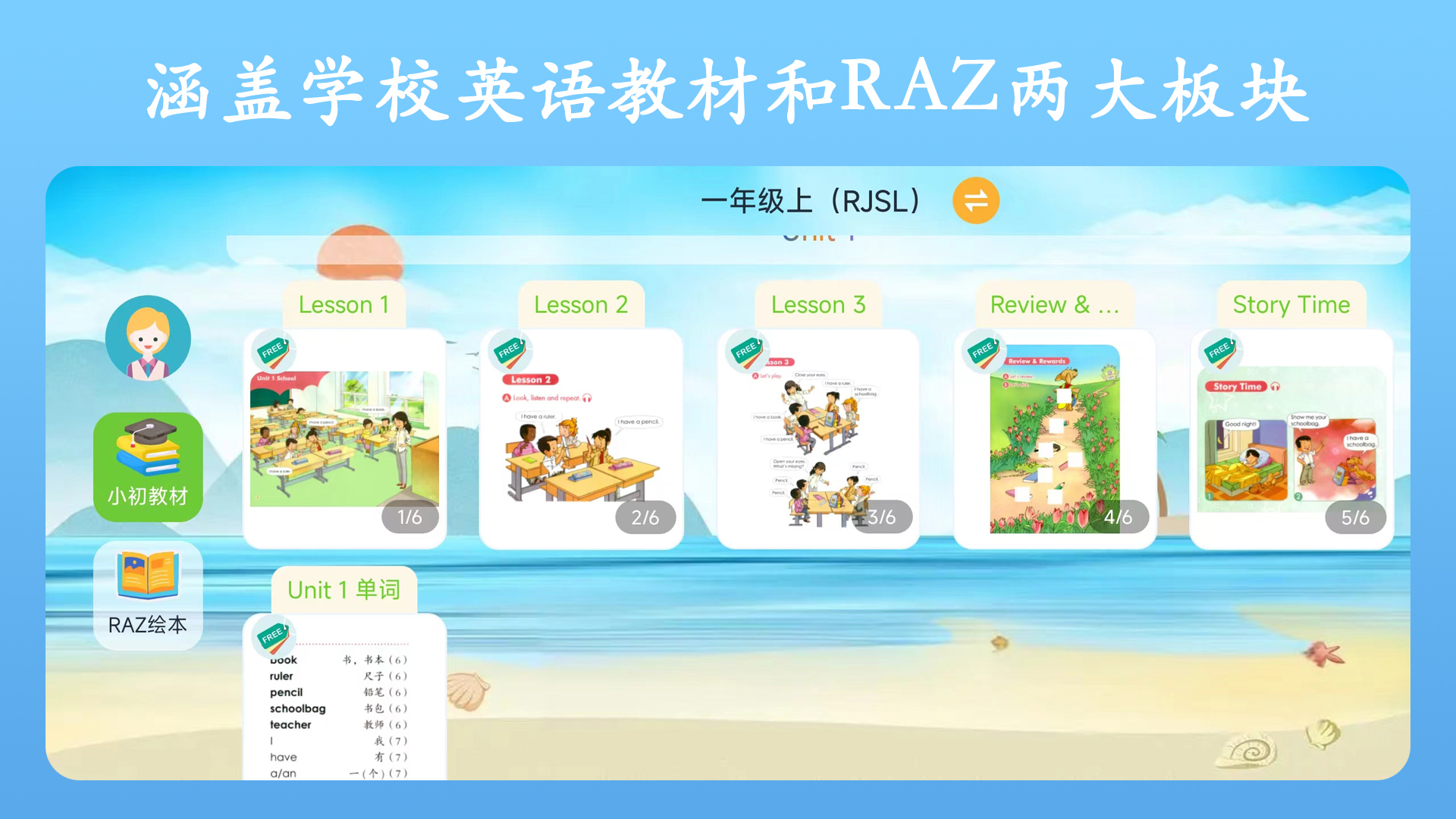 Ӣ������app�ٷ���v2.1.3 �ֻ���