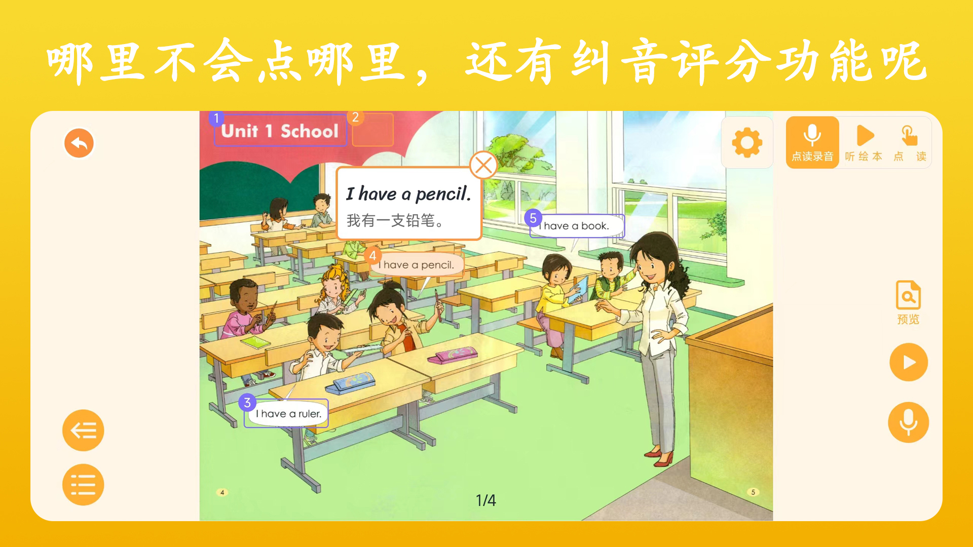 Ӣ������app�ٷ���v2.1.3 �ֻ���