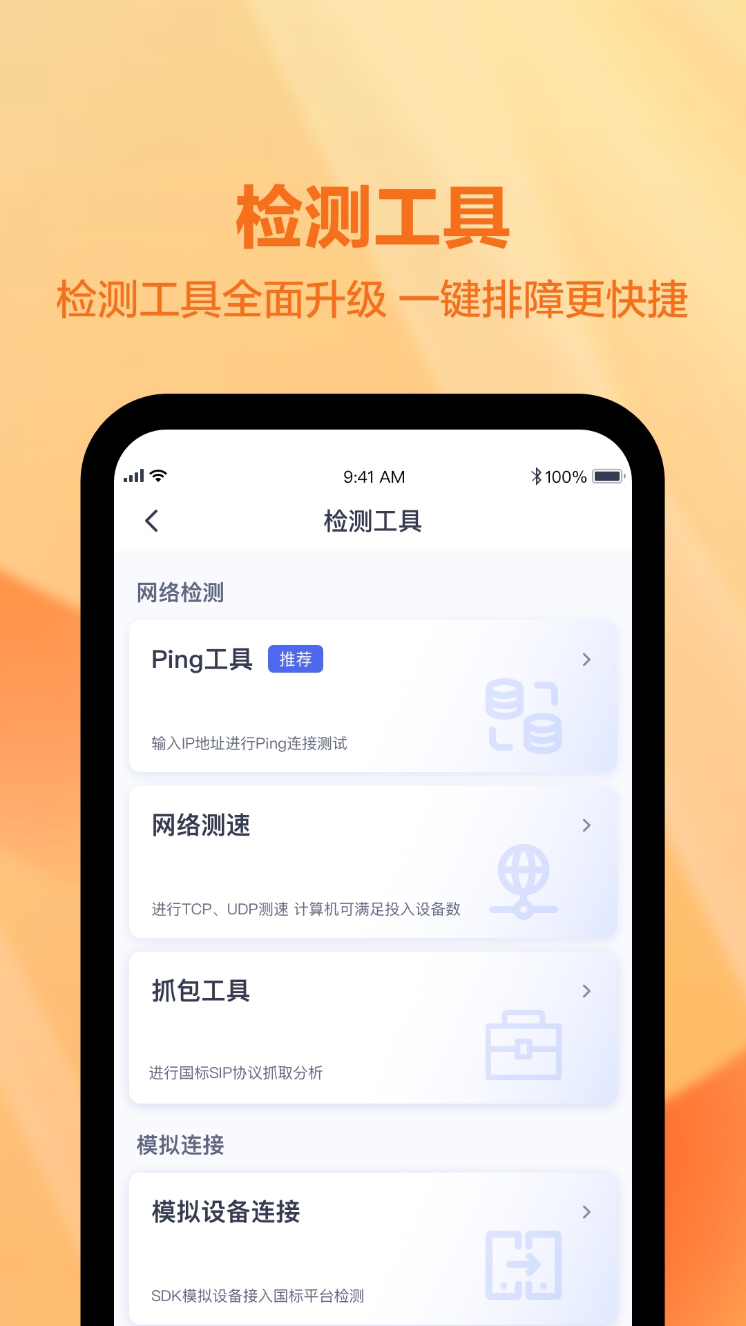 ��������װά��app���°汾v1.0.1 ��׿��