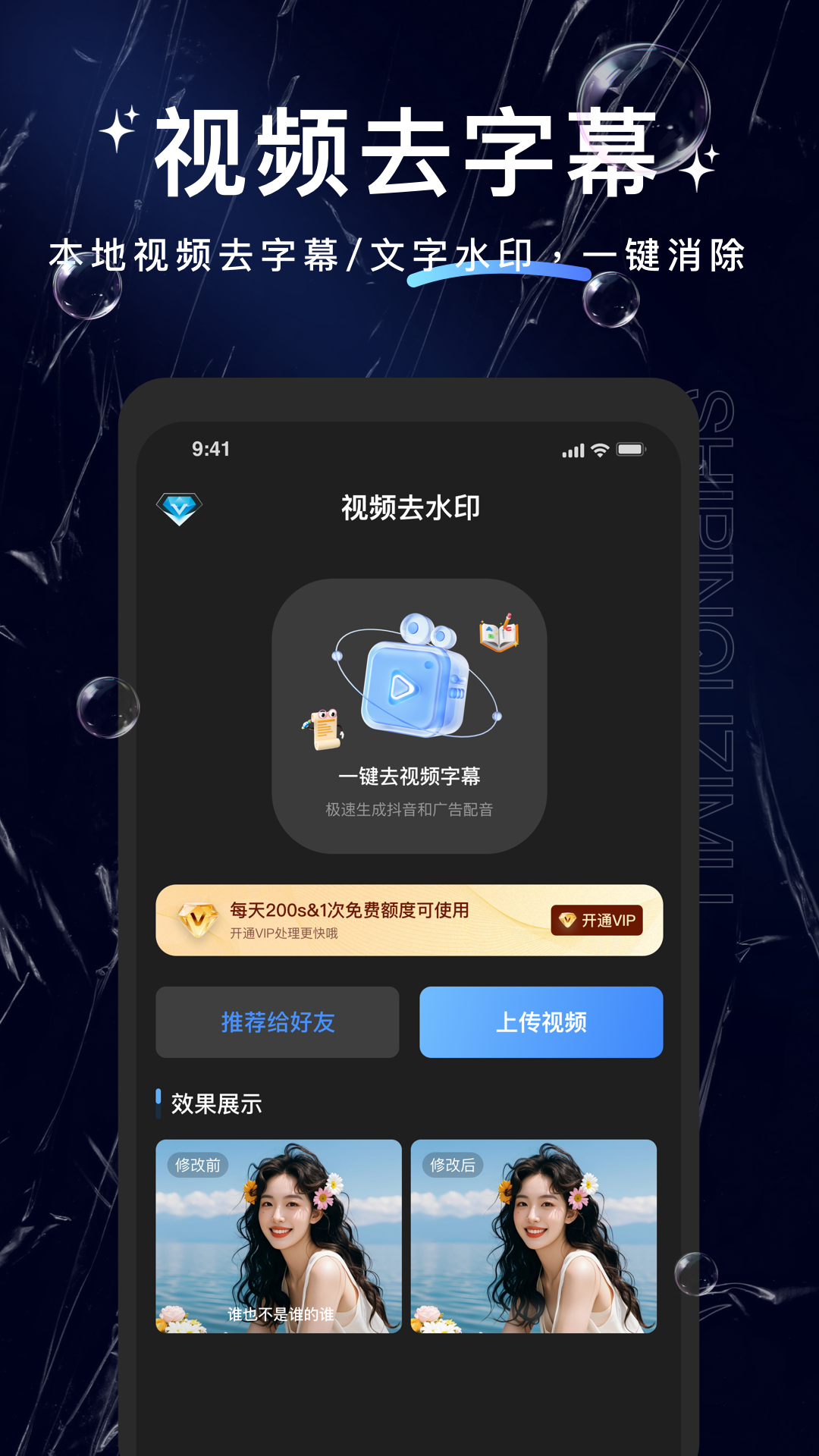 ţ��ȥ��Ļ����app�ٷ���v1.3.9 ���°�