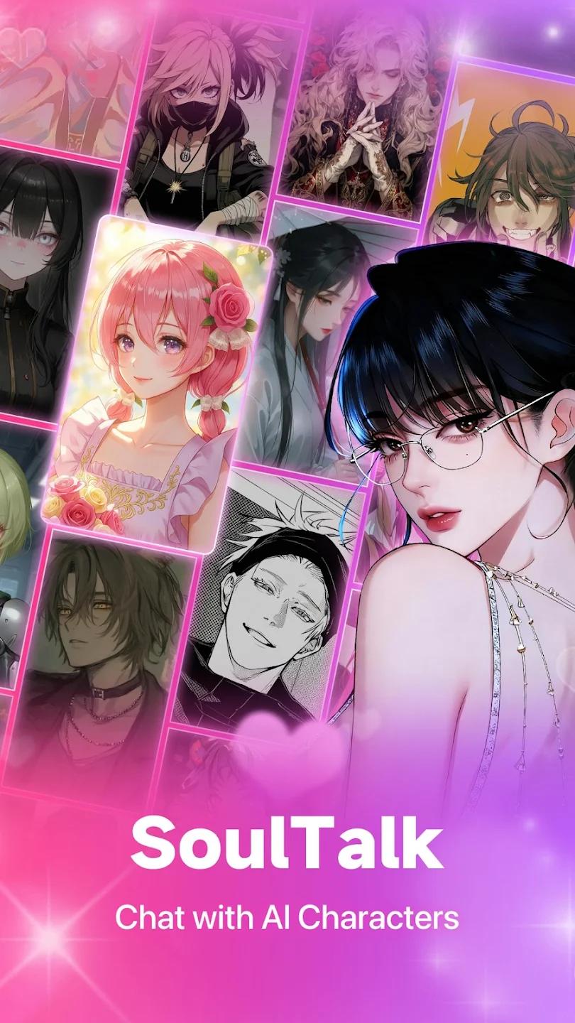 SoulChat���°汾v1.0.1 ��׿��