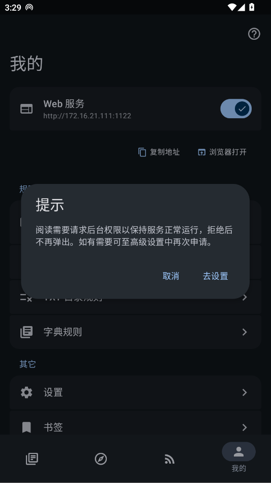 �Ķ�Ī��������app�ֻ���v3.26.11-beta.18 ���°�