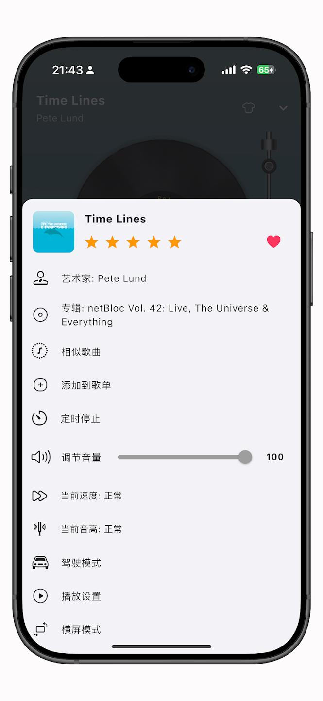 SubTune�����ٷ���v1.3.1 ���°�