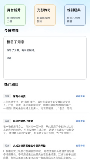 ����糡�ٶ�����appv1.0.1 ���°�