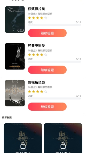 ����糡�ٶ�����appv1.0.1 ���°�