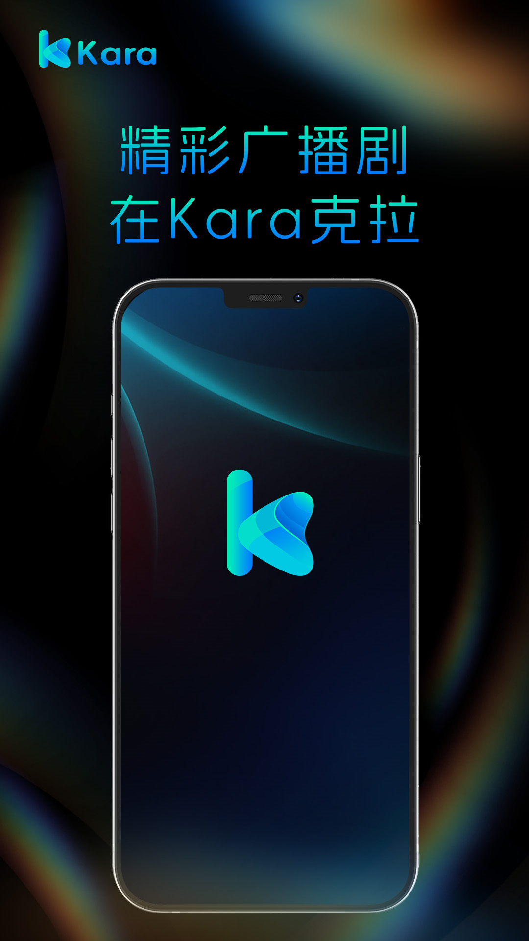 kara����app�ٷ���v1.0.0 ���°�