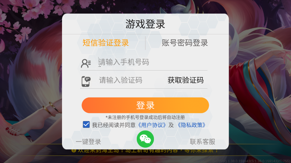 �������㼤��ȼ����v1.38.0 ��׿��