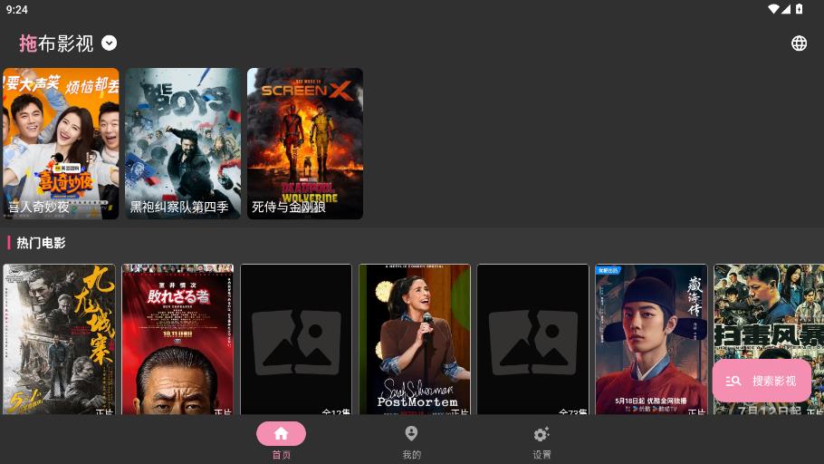 MoviesBox�ֻ���v1.2.4 ��׿��