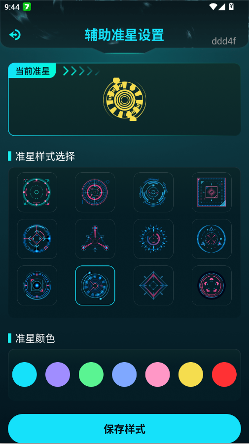 ���׼�Ǹ�������׿��appv1.0.1 ���°�