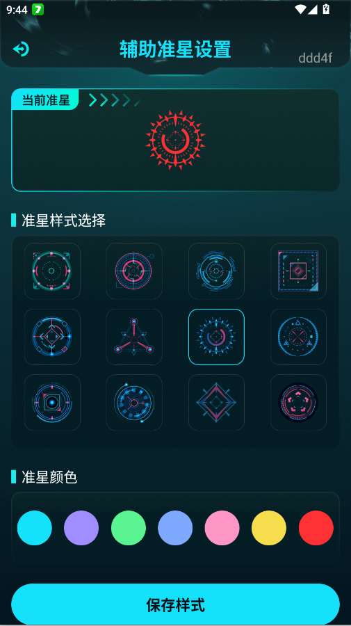 ���׼�Ǹ�������׿��appv1.0.1 ���°�