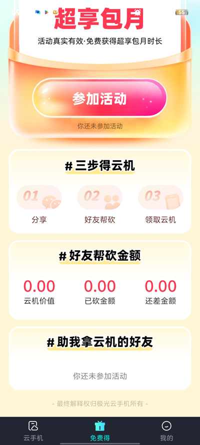 �������ֻ�����Appv1.1.0 �ֻ���