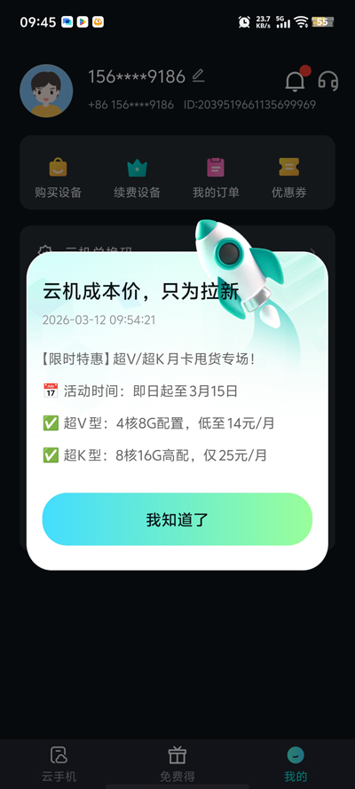 �������ֻ�����Appv1.1.0 �ֻ���