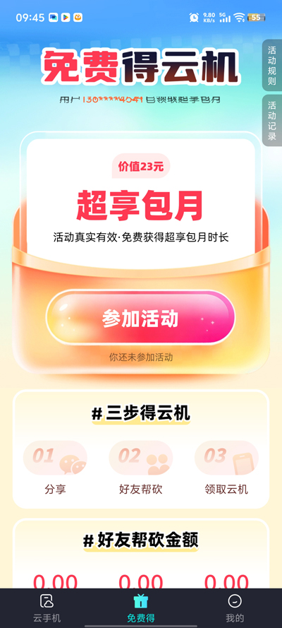 �������ֻ�����Appv1.1.0 �ֻ���