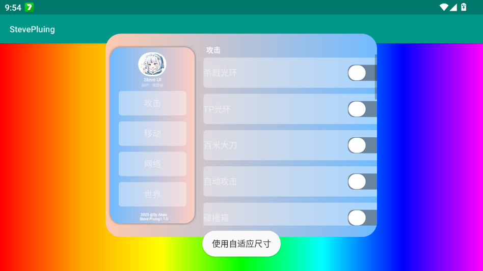 ʷ�ٷ���ӹ���appStevePluingv1.1 ���°�