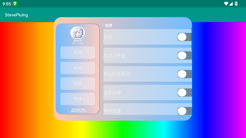 ʷ�ٷ���ӹ���appStevePluingv1.1 ���°�