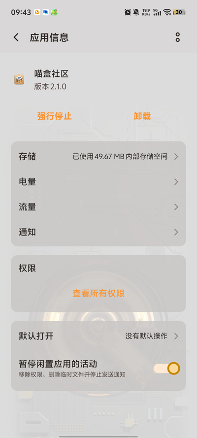 ��������app���°�v2.1.0 ��׿��