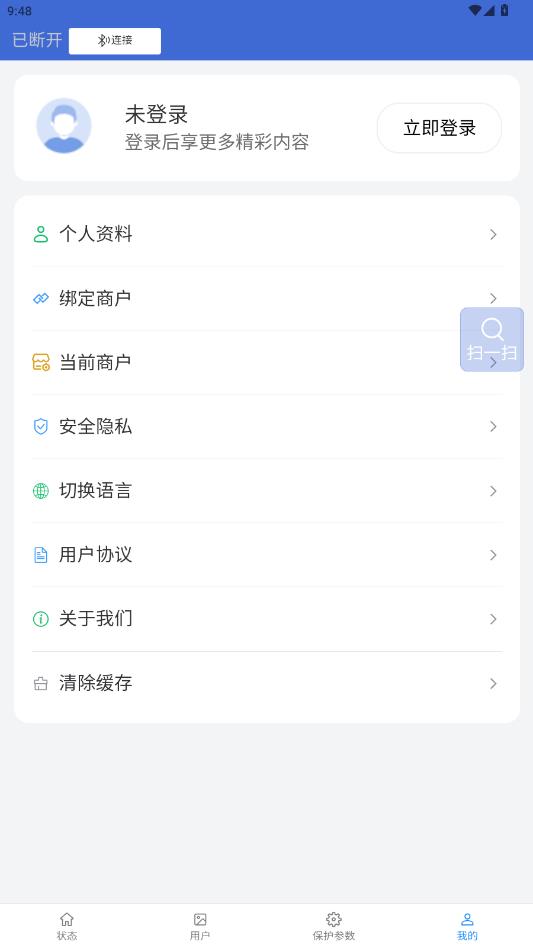 ��˳bms��׿�����°汾(������˳﮵�ܼ�)v1.1.13 ��׿��