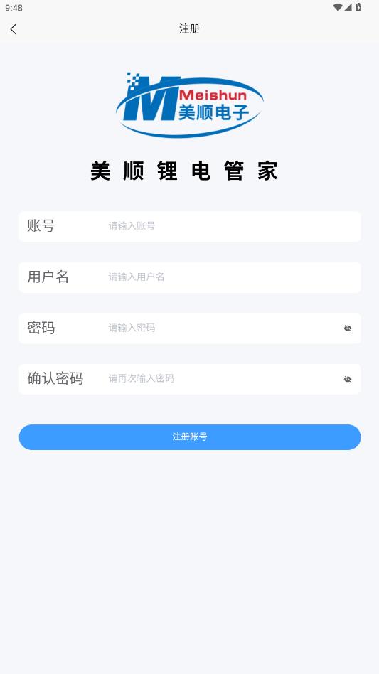 ��˳bms��׿�����°汾(������˳﮵�ܼ�)v1.1.13 ��׿��