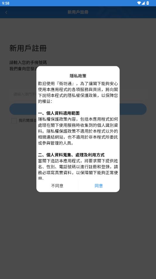 ���Žַ�ͨapp���°�v3.2.0 ��׿��