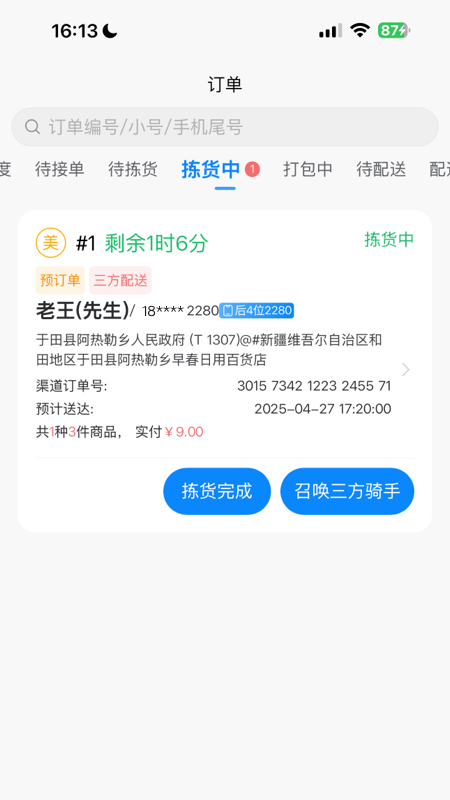 ������-����������̨v1.7.05 �ٷ���