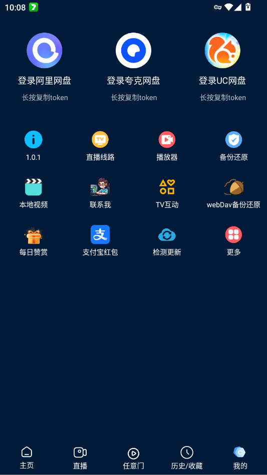 Ӱ�Ӳ�pro�ֻ���appv1.0.1 ���°�