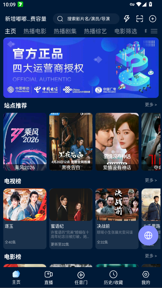 Ӱ�Ӳ�pro�ֻ���appv1.0.1 ���°�