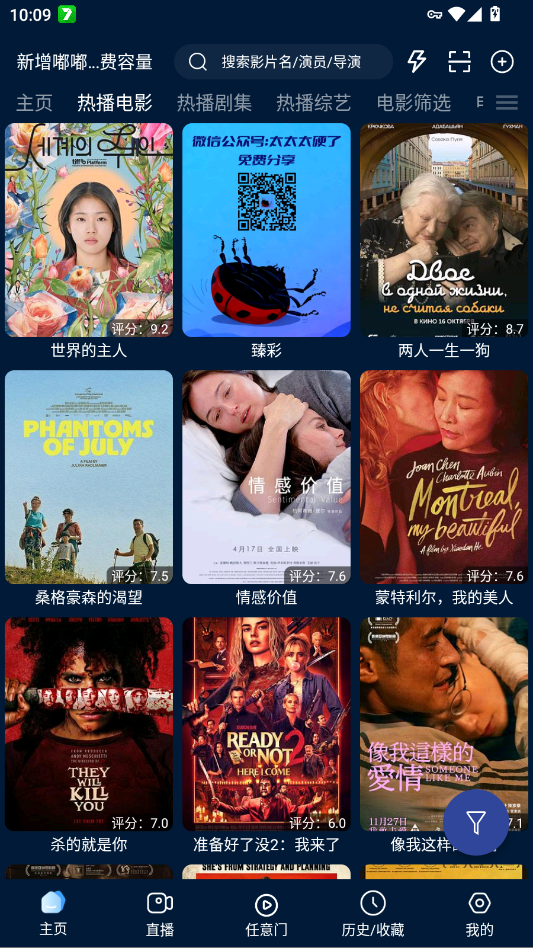 Ӱ�Ӳ�pro�ֻ���appv1.0.1 ���°�