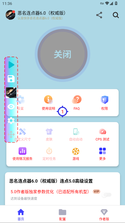 ����������6.0Ȩ����appv����������6.0��Ȩ���棩 ���°�