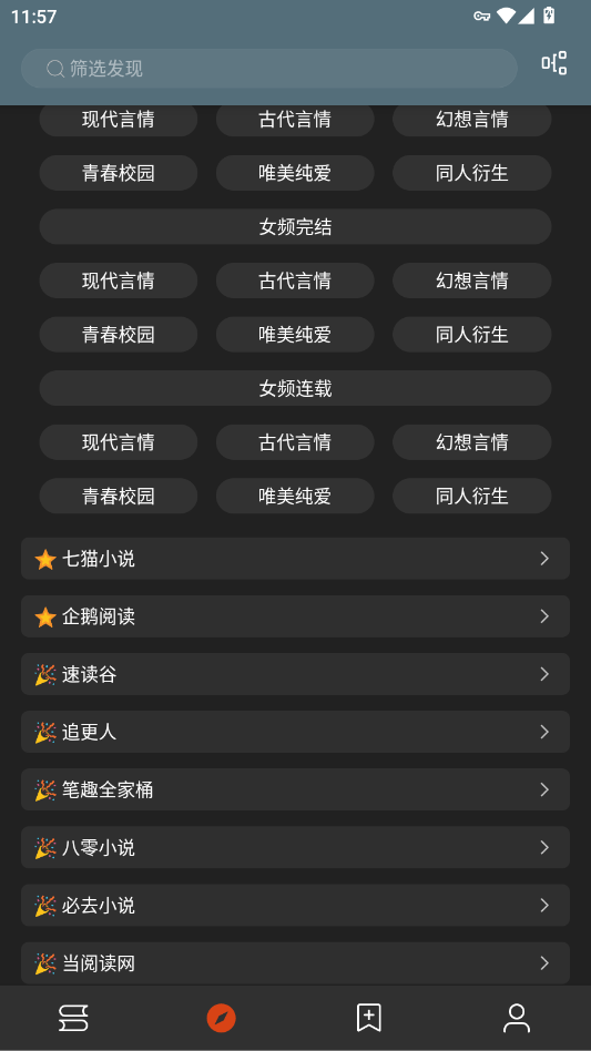 ��ȤС˵��վ����Ķ�appv1.0.6 ���°�