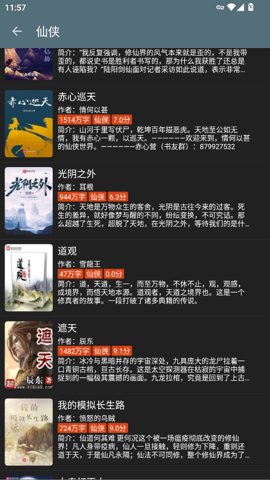 ��ȤС˵��վ����Ķ�appv1.0.6 ���°�