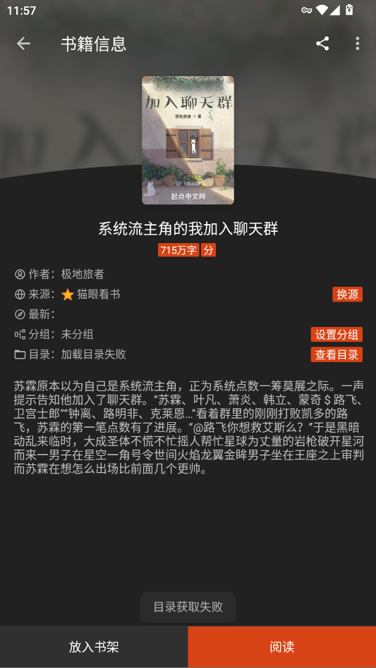 ��ȤС˵��վ����Ķ�appv1.0.6 ���°�