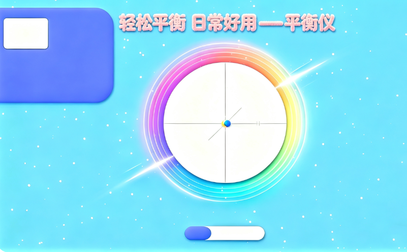 �ǿ�ˮƽ��app�ֻ���v1.0 ���°�