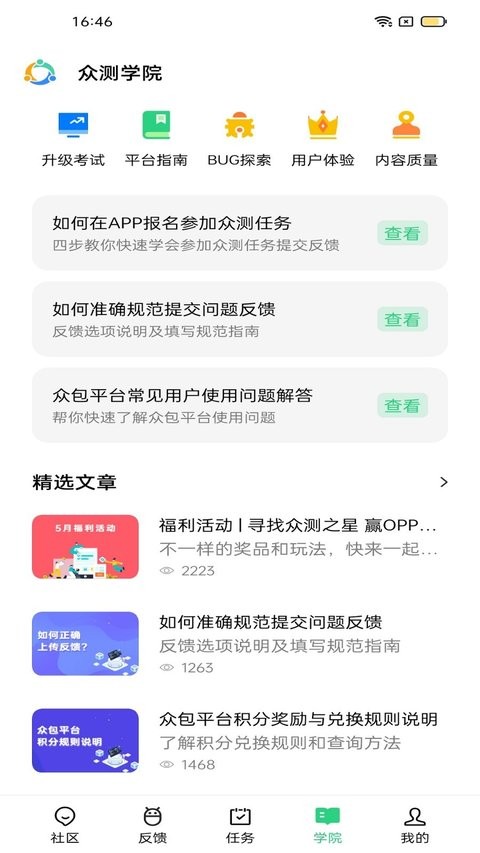 OPPOOS�ڲ�app�ֻ���v16.0.105 ���°�