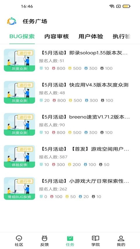 OPPOOS�ڲ�app�ֻ���v16.0.105 ���°�