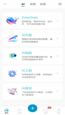 ��Aiapp�ֻ���v1.0.0 ���°�