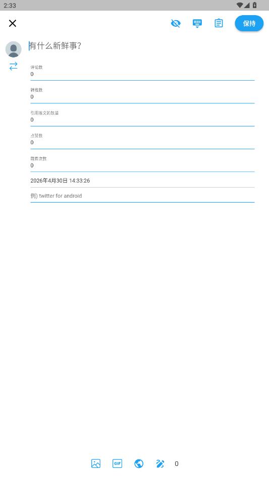 TwiNote�ռ�����v6.6.6 ���°�