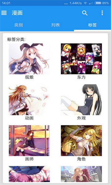 EhViewer��ɫ��2.0.1.7���õ�½v2.0.1.7 ��׿��