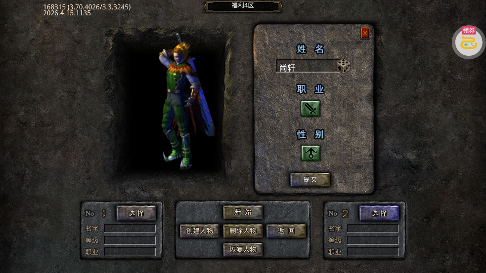 �һ���ʿ�߱����丣����v1.0.2 ��׿��